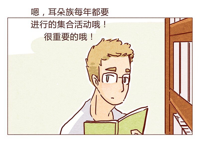 喂，看见耳朵啦韩漫全集-119话 耳朵祭要来啦~无删减无遮挡章节图片 