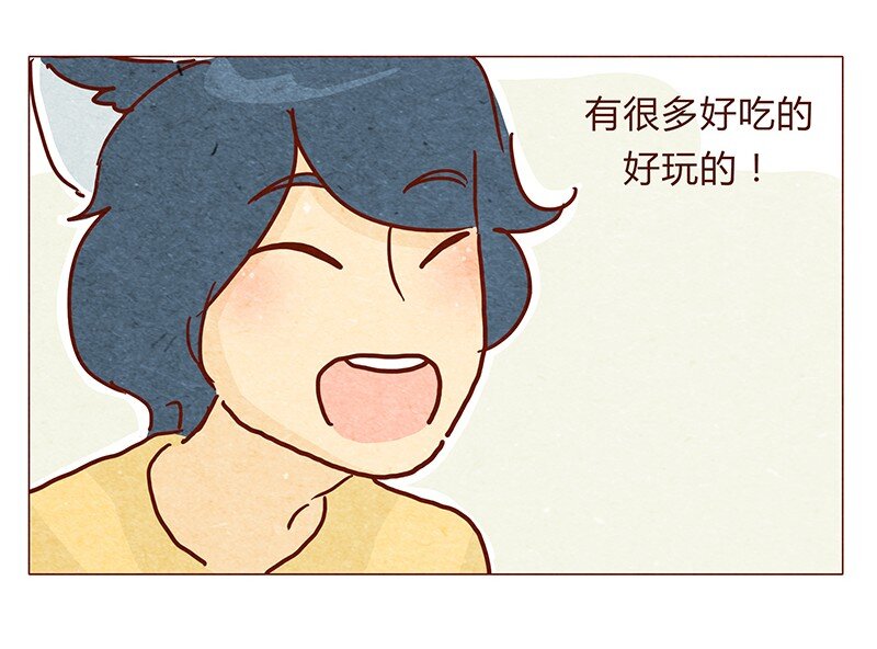 喂，看见耳朵啦韩漫全集-119话 耳朵祭要来啦~无删减无遮挡章节图片 