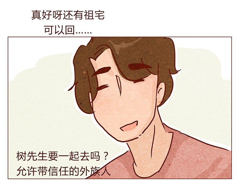 喂，看见耳朵啦韩漫全集-119话 耳朵祭要来啦~无删减无遮挡章节图片 