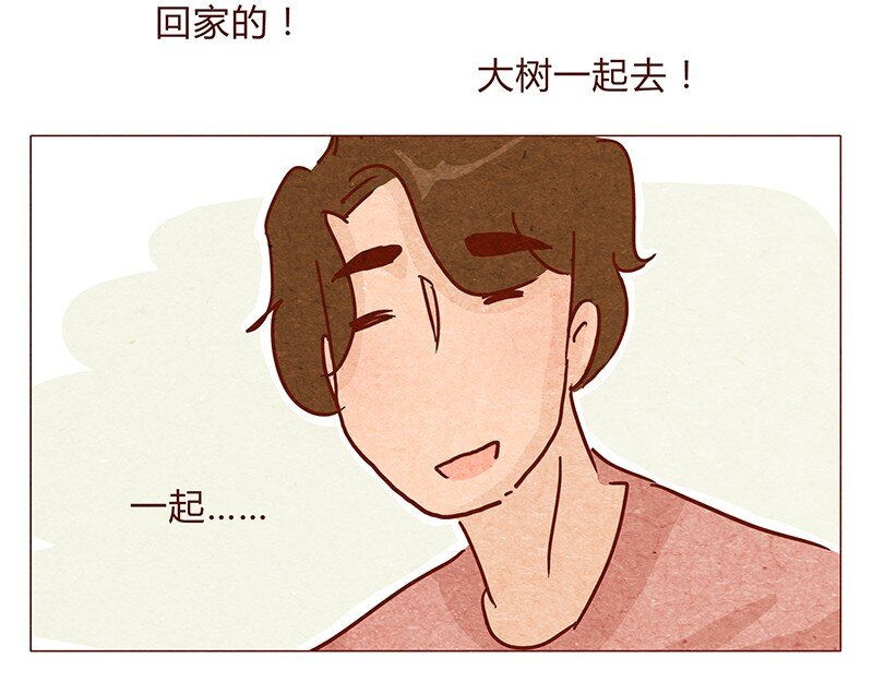 喂，看见耳朵啦韩漫全集-119话 耳朵祭要来啦~无删减无遮挡章节图片 