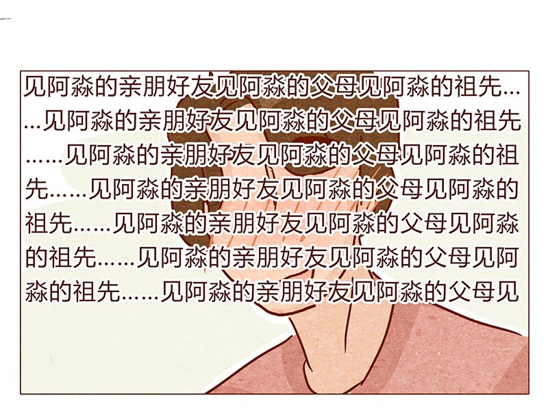 喂，看见耳朵啦韩漫全集-119话 耳朵祭要来啦~无删减无遮挡章节图片 
