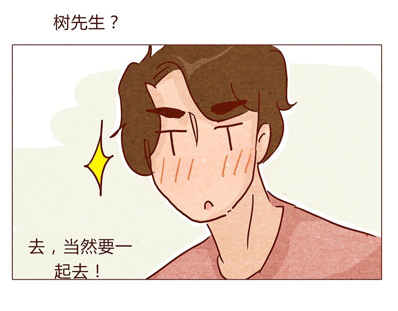 喂，看见耳朵啦韩漫全集-119话 耳朵祭要来啦~无删减无遮挡章节图片 
