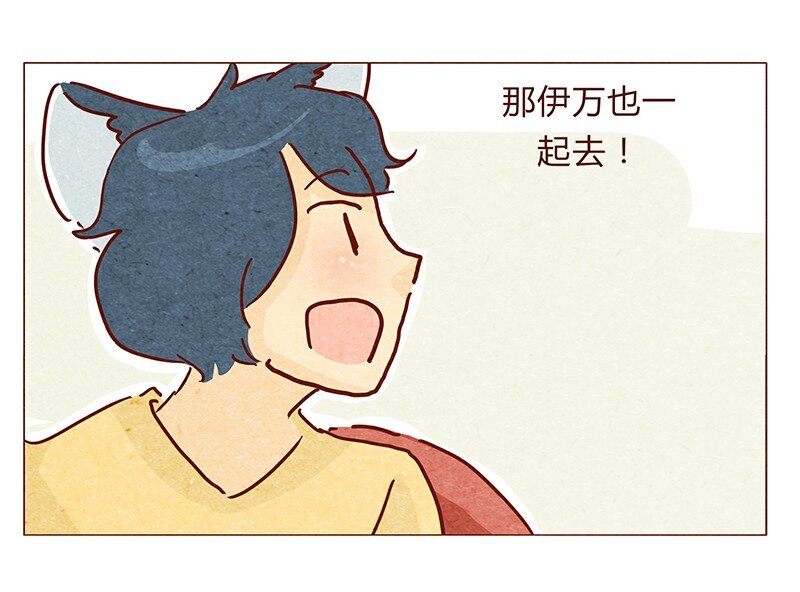 喂，看见耳朵啦韩漫全集-119话 耳朵祭要来啦~无删减无遮挡章节图片 
