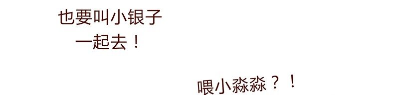 喂，看见耳朵啦韩漫全集-119话 耳朵祭要来啦~无删减无遮挡章节图片 