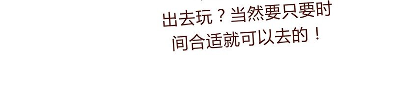 喂，看见耳朵啦韩漫全集-119话 耳朵祭要来啦~无删减无遮挡章节图片 