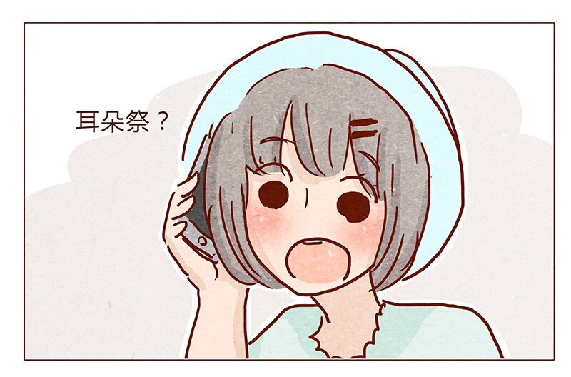 喂，看见耳朵啦韩漫全集-119话 耳朵祭要来啦~无删减无遮挡章节图片 
