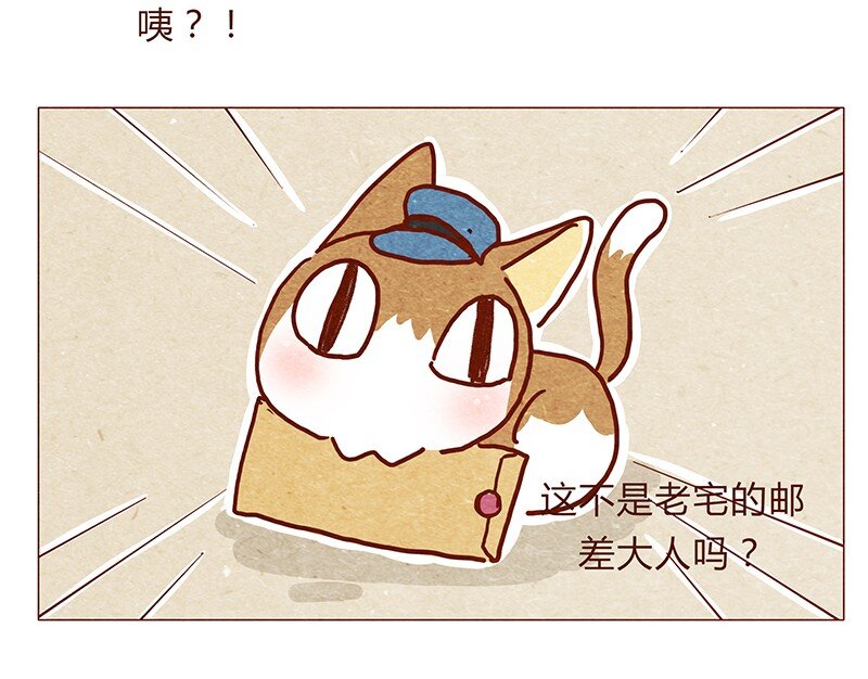 喂，看见耳朵啦韩漫全集-119话 耳朵祭要来啦~无删减无遮挡章节图片 