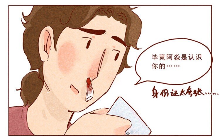 喂，看见耳朵啦韩漫全集-第13话 冬冬无删减无遮挡章节图片 
