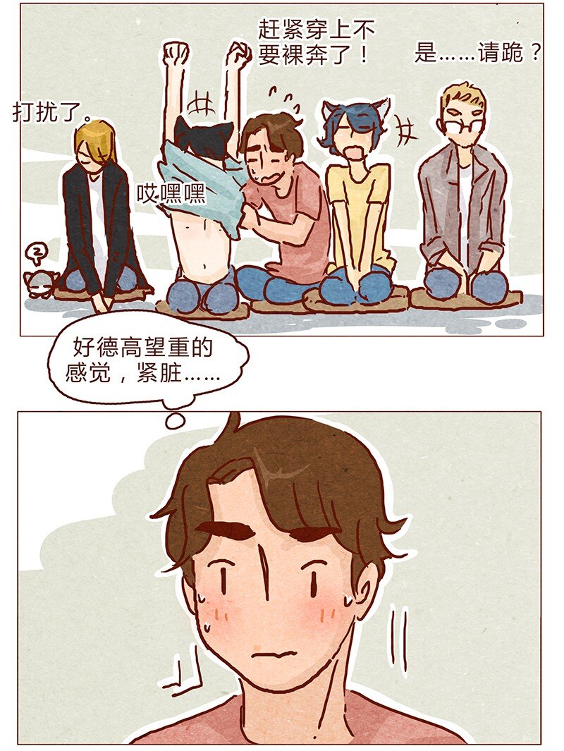 喂，看见耳朵啦韩漫全集-120话 前方萌物高能！耳朵祭来啦！无删减无遮挡章节图片 