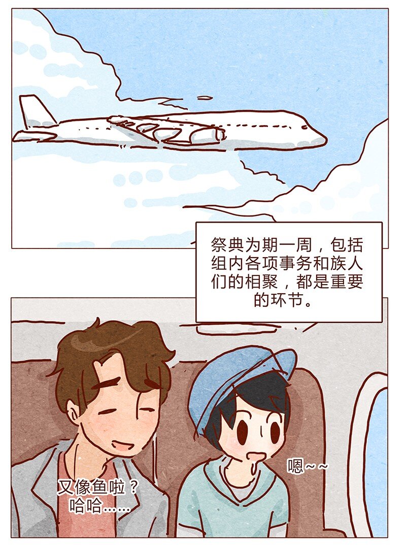 喂，看见耳朵啦韩漫全集-120话 前方萌物高能！耳朵祭来啦！无删减无遮挡章节图片 