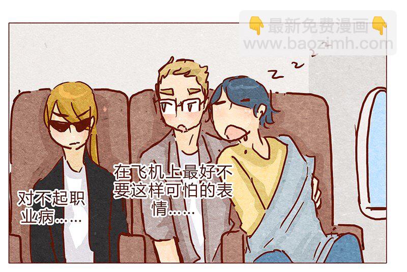 喂，看见耳朵啦韩漫全集-120话 前方萌物高能！耳朵祭来啦！无删减无遮挡章节图片 