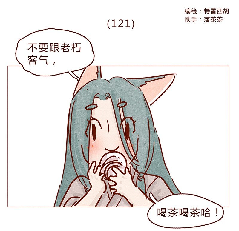 喂，看见耳朵啦韩漫全集-121话 你究竟是什么人！！无删减无遮挡章节图片 