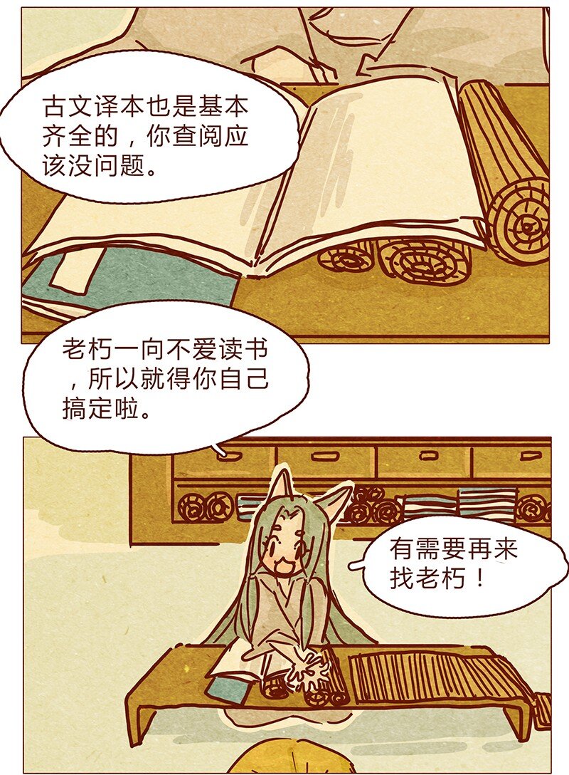 喂，看见耳朵啦韩漫全集-121话 你究竟是什么人！！无删减无遮挡章节图片 