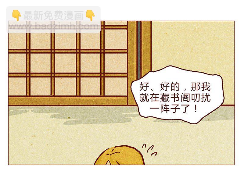 喂，看见耳朵啦韩漫全集-121话 你究竟是什么人！！无删减无遮挡章节图片 