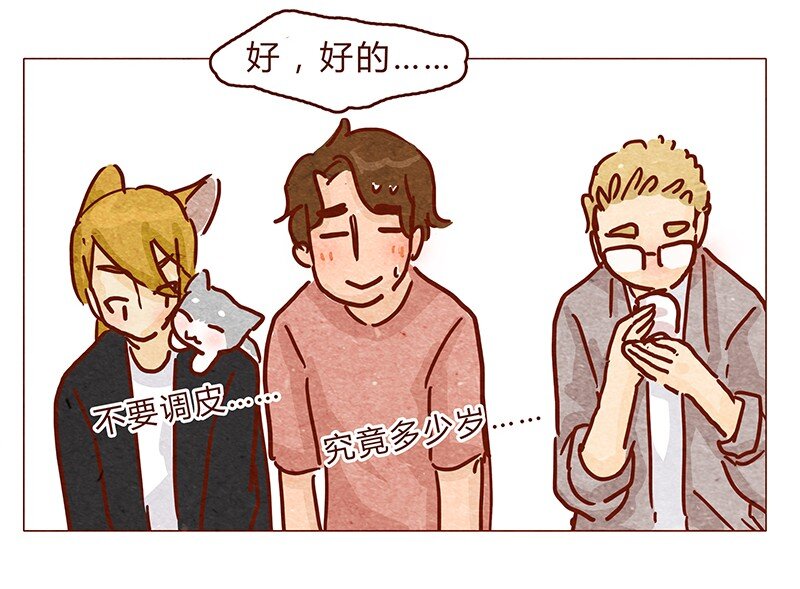 喂，看见耳朵啦韩漫全集-121话 你究竟是什么人！！无删减无遮挡章节图片 