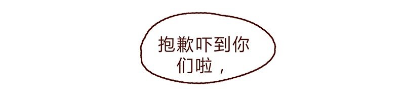 喂，看见耳朵啦韩漫全集-121话 你究竟是什么人！！无删减无遮挡章节图片 