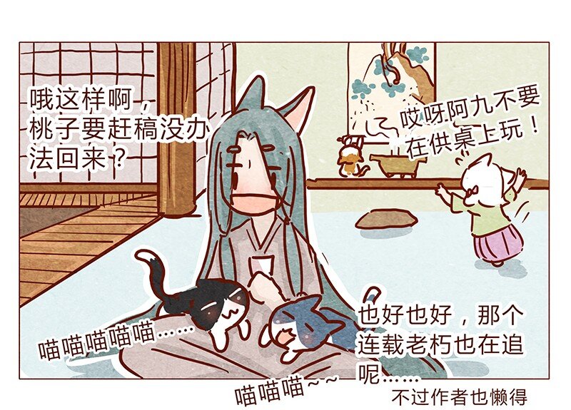 喂，看见耳朵啦韩漫全集-121话 你究竟是什么人！！无删减无遮挡章节图片 
