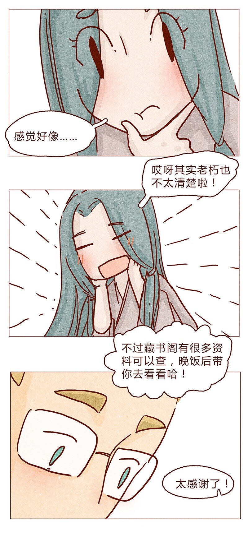 喂，看见耳朵啦韩漫全集-121话 你究竟是什么人！！无删减无遮挡章节图片 