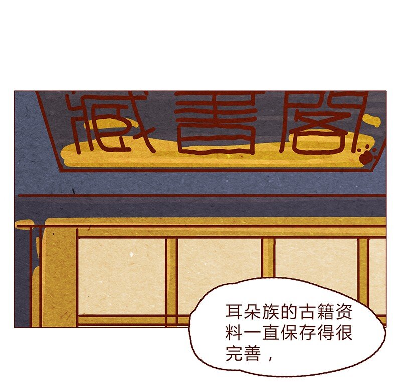 喂，看见耳朵啦韩漫全集-121话 你究竟是什么人！！无删减无遮挡章节图片 