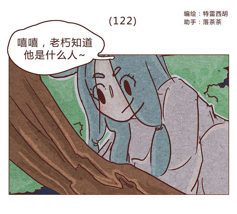 喂，看见耳朵啦韩漫全集-122话 大树不愧是天选之子……无删减无遮挡章节图片 