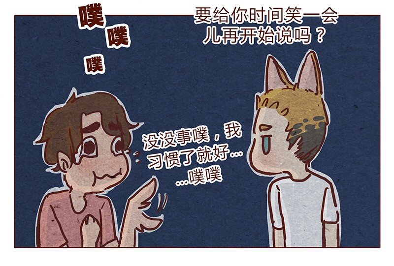 喂，看见耳朵啦韩漫全集-122话 大树不愧是天选之子……无删减无遮挡章节图片 