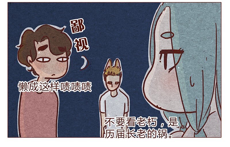 喂，看见耳朵啦韩漫全集-122话 大树不愧是天选之子……无删减无遮挡章节图片 