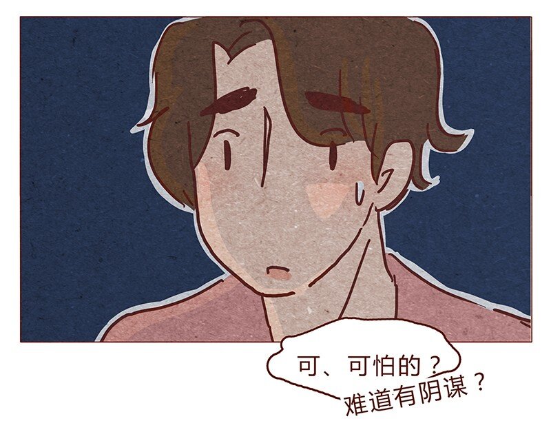 喂，看见耳朵啦韩漫全集-122话 大树不愧是天选之子……无删减无遮挡章节图片 