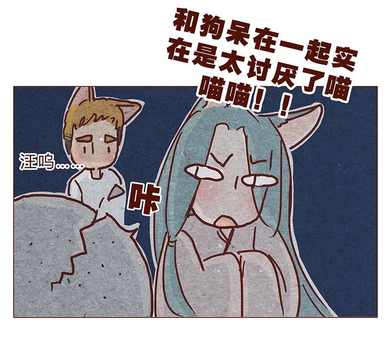 喂，看见耳朵啦韩漫全集-122话 大树不愧是天选之子……无删减无遮挡章节图片 