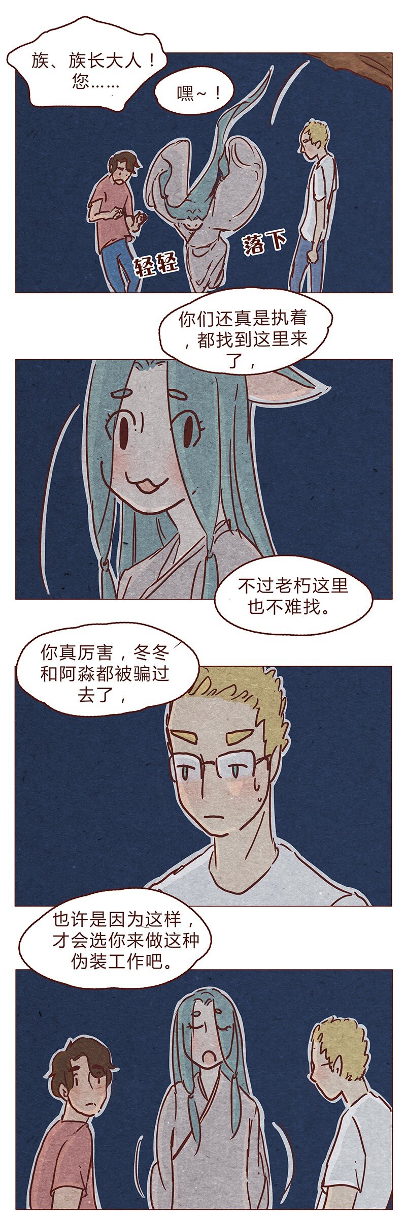 喂，看见耳朵啦韩漫全集-122话 大树不愧是天选之子……无删减无遮挡章节图片 
