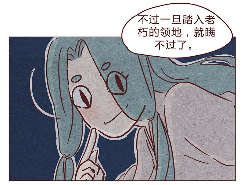 喂，看见耳朵啦韩漫全集-122话 大树不愧是天选之子……无删减无遮挡章节图片 