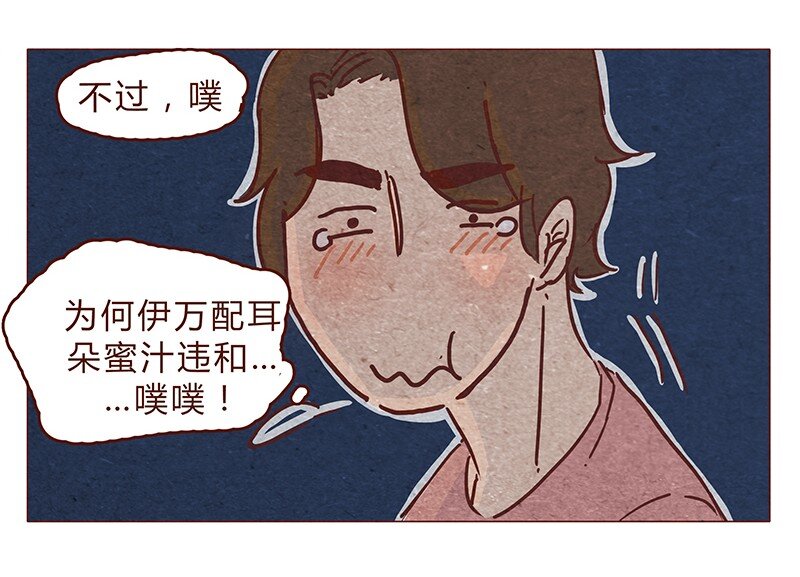 喂，看见耳朵啦韩漫全集-122话 大树不愧是天选之子……无删减无遮挡章节图片 