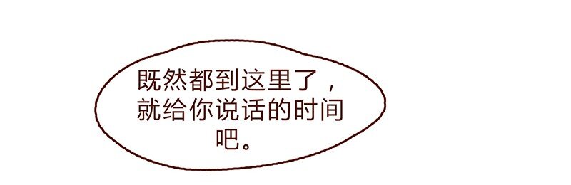 喂，看见耳朵啦韩漫全集-122话 大树不愧是天选之子……无删减无遮挡章节图片 