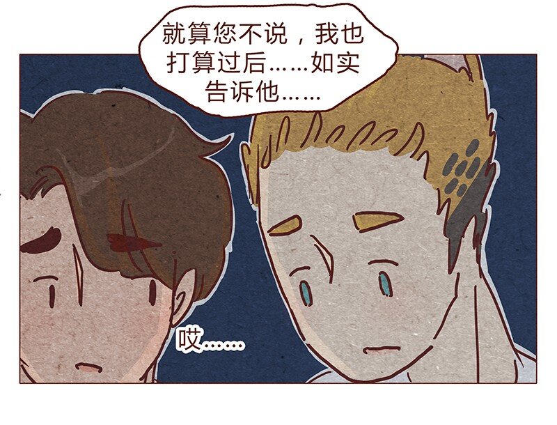 喂，看见耳朵啦韩漫全集-123话 惩罚无删减无遮挡章节图片 