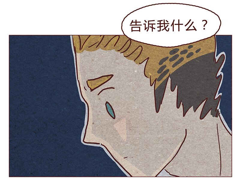 喂，看见耳朵啦韩漫全集-123话 惩罚无删减无遮挡章节图片 