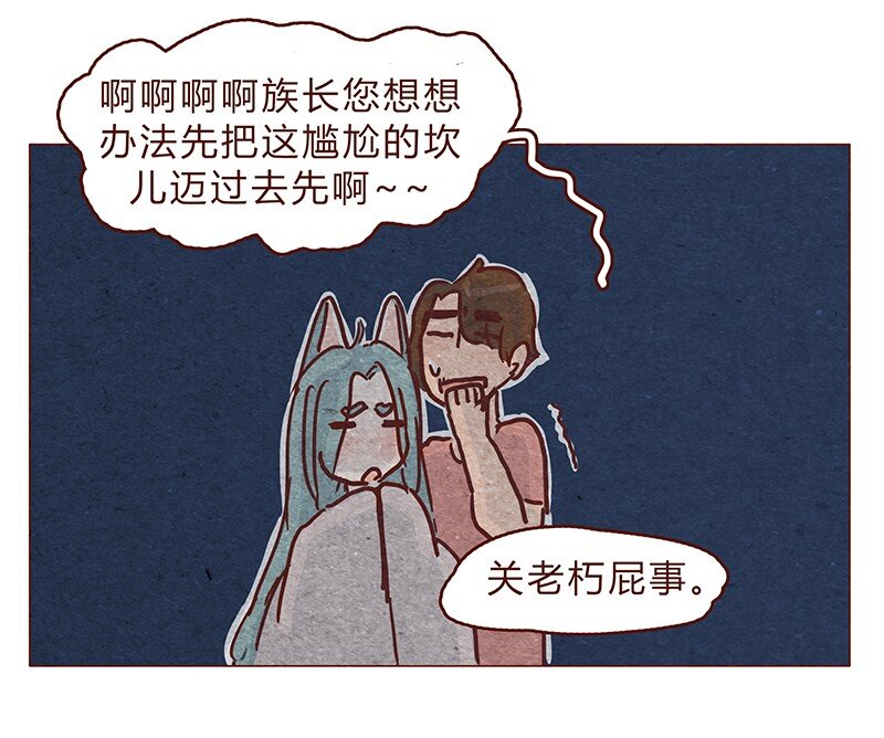 喂，看见耳朵啦韩漫全集-123话 惩罚无删减无遮挡章节图片 