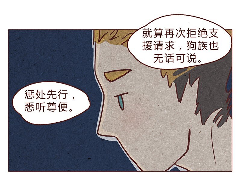 喂，看见耳朵啦韩漫全集-123话 惩罚无删减无遮挡章节图片 