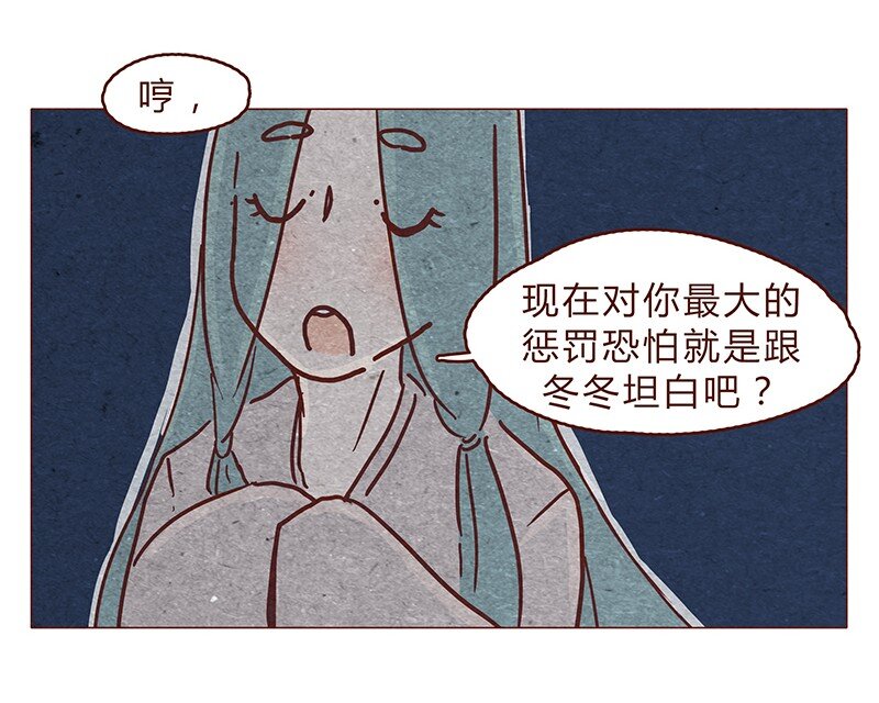 喂，看见耳朵啦韩漫全集-123话 惩罚无删减无遮挡章节图片 
