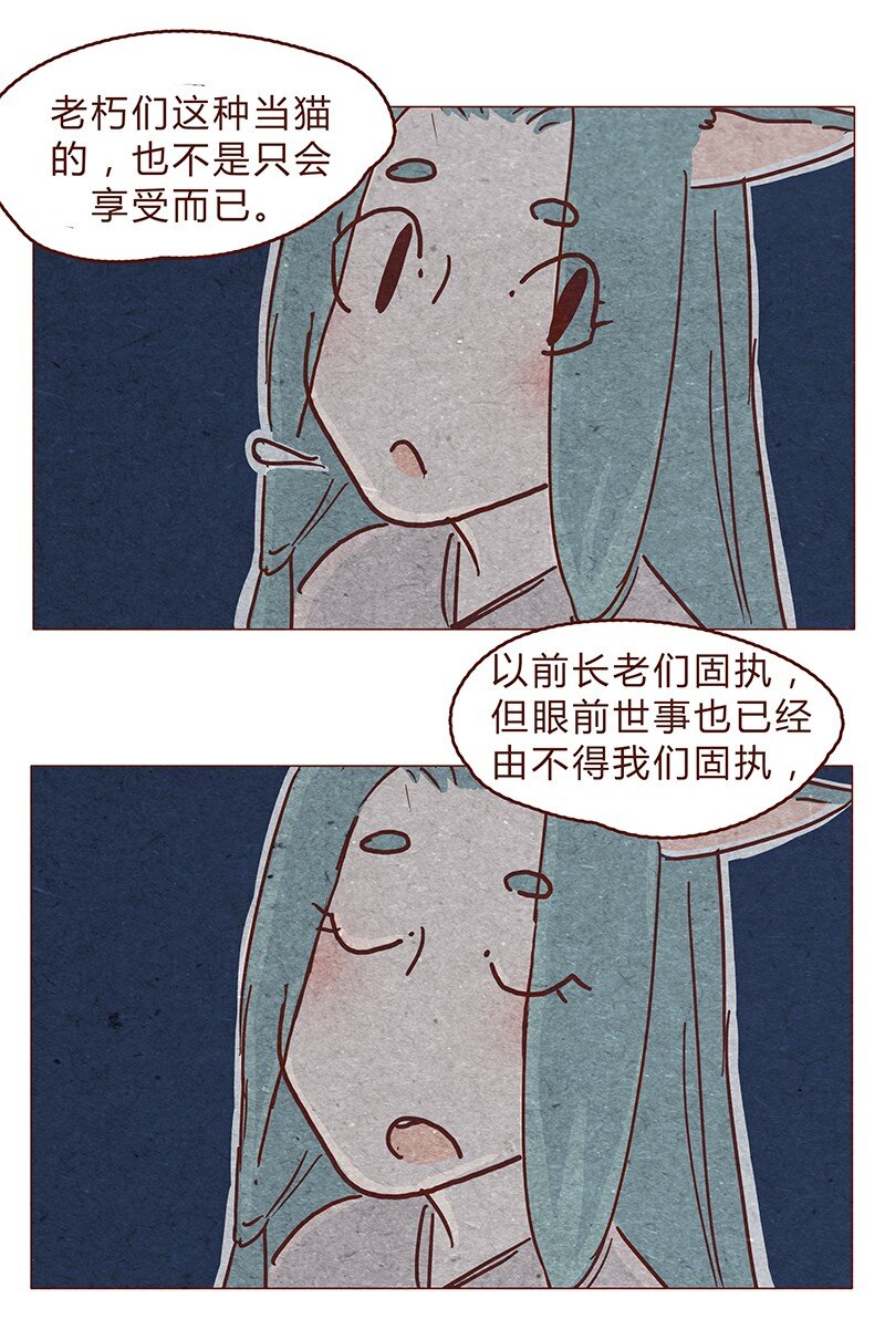 喂，看见耳朵啦韩漫全集-123话 惩罚无删减无遮挡章节图片 