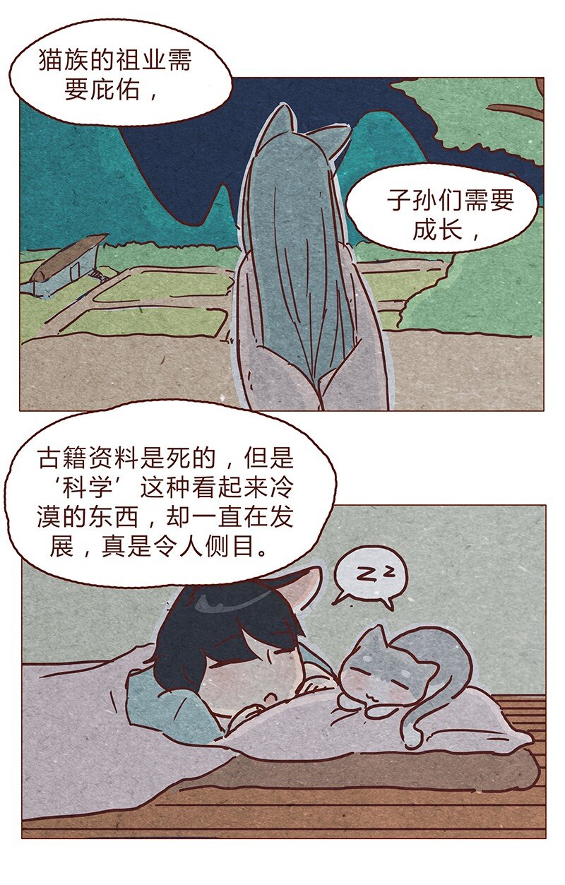 喂，看见耳朵啦韩漫全集-123话 惩罚无删减无遮挡章节图片 