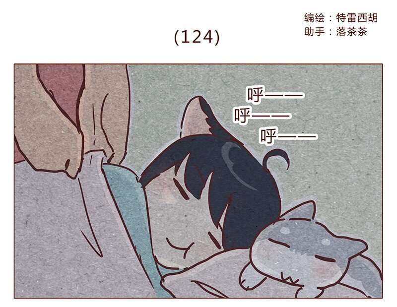喂，看见耳朵啦韩漫全集-124话 耳朵祭总在雨季无删减无遮挡章节图片 