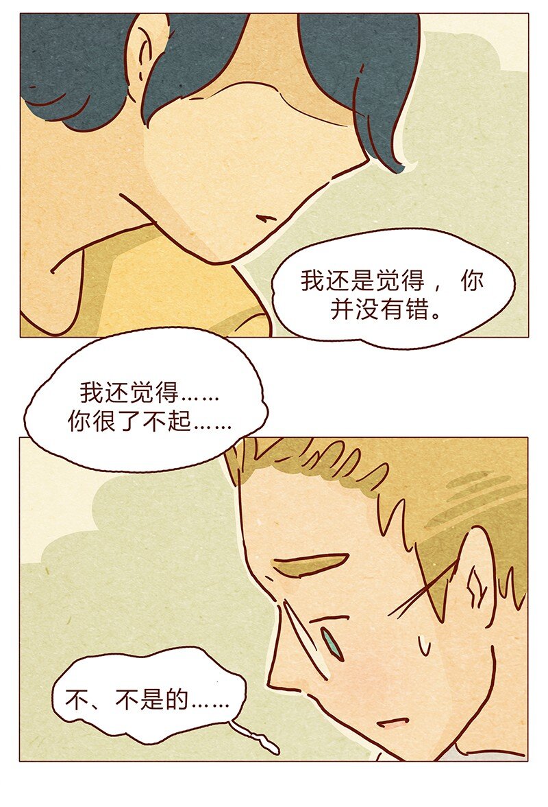 喂，看见耳朵啦韩漫全集-124话 耳朵祭总在雨季无删减无遮挡章节图片 
