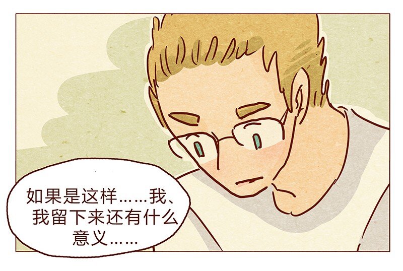 喂，看见耳朵啦韩漫全集-124话 耳朵祭总在雨季无删减无遮挡章节图片 