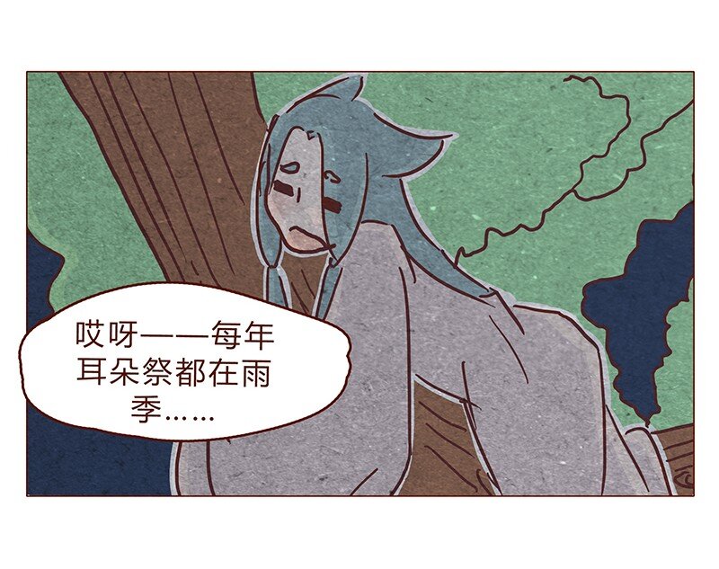 喂，看见耳朵啦韩漫全集-124话 耳朵祭总在雨季无删减无遮挡章节图片 