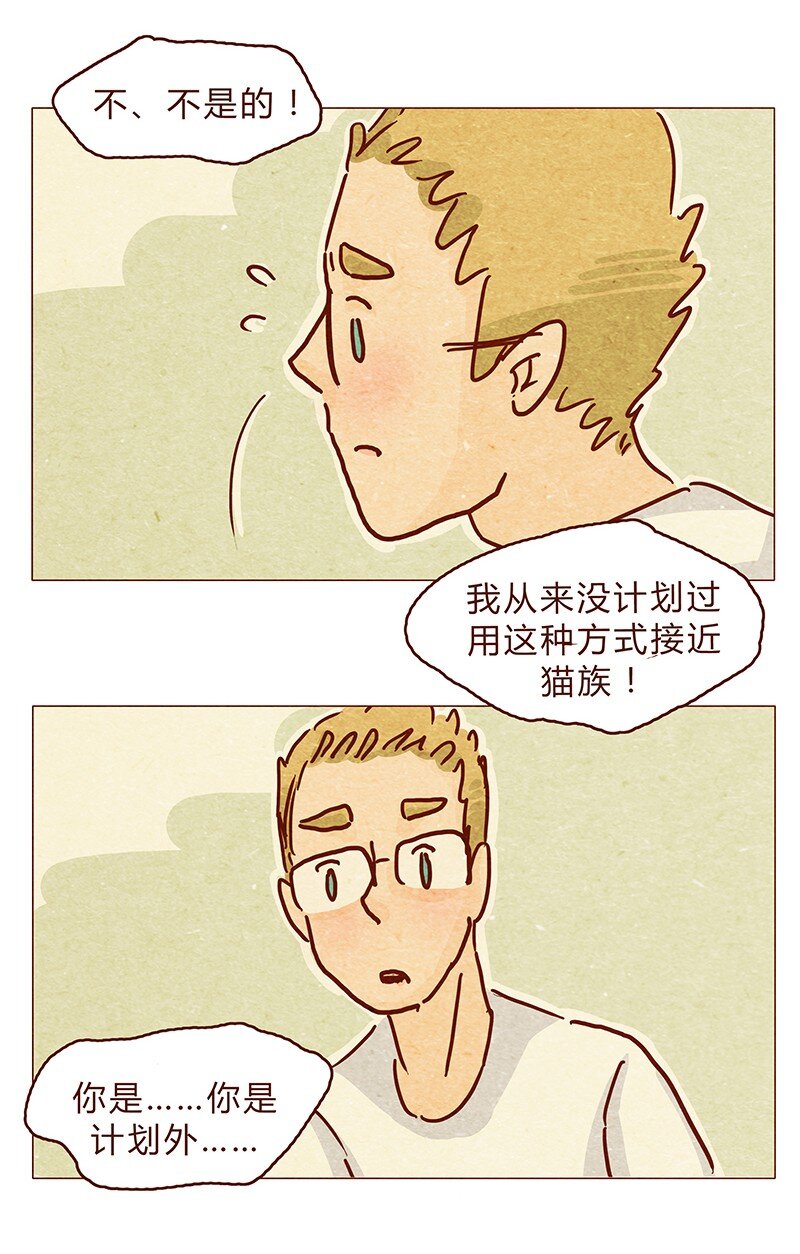 喂，看见耳朵啦韩漫全集-124话 耳朵祭总在雨季无删减无遮挡章节图片 