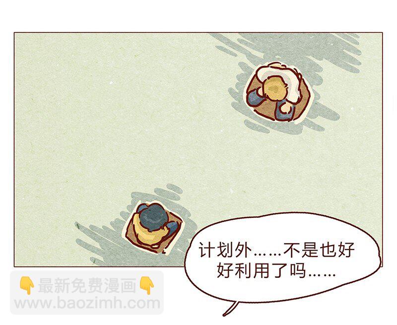 喂，看见耳朵啦韩漫全集-124话 耳朵祭总在雨季无删减无遮挡章节图片 