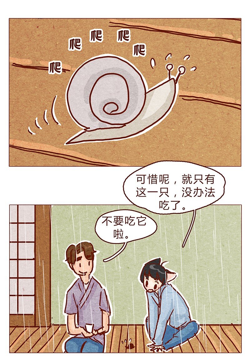 喂，看见耳朵啦韩漫全集-125话 粑粑麻麻无删减无遮挡章节图片 