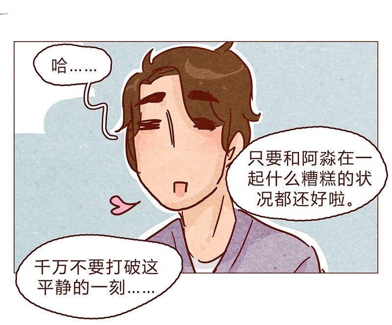 喂，看见耳朵啦韩漫全集-125话 粑粑麻麻无删减无遮挡章节图片 