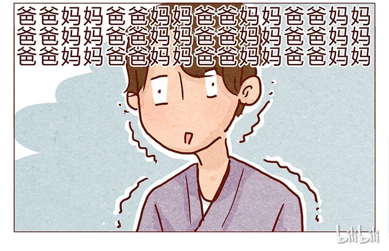 喂，看见耳朵啦韩漫全集-125话 粑粑麻麻无删减无遮挡章节图片 