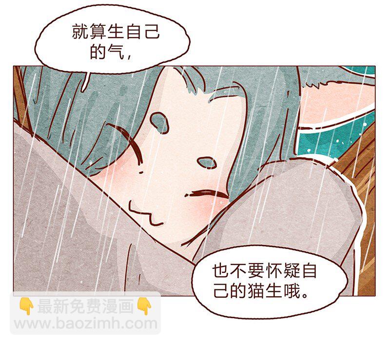 喂，看见耳朵啦韩漫全集-126话 不要怀疑自己的喵生无删减无遮挡章节图片 