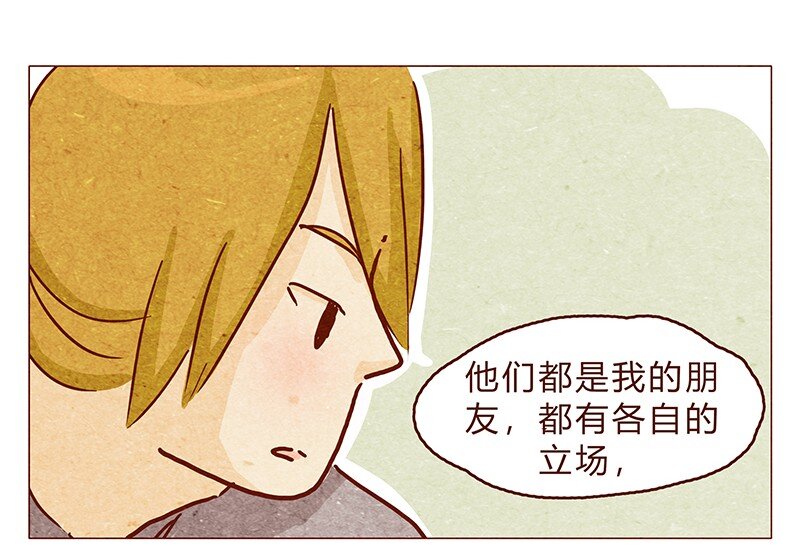 喂，看见耳朵啦韩漫全集-126话 不要怀疑自己的喵生无删减无遮挡章节图片 